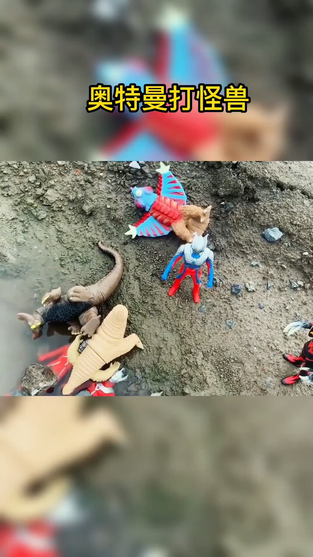 奥特兄弟没有能量被贝利亚关起来 迪迦特利迦救了奥特兄弟(下)