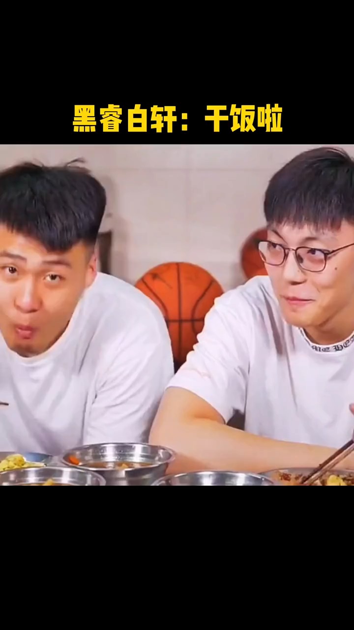 黑睿白轩同款一起干饭啦赵睿跟美女一起吃饭还害羞