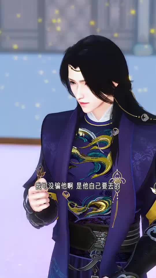 魔头想恋爱第二季第12集神医今天谁也别想好