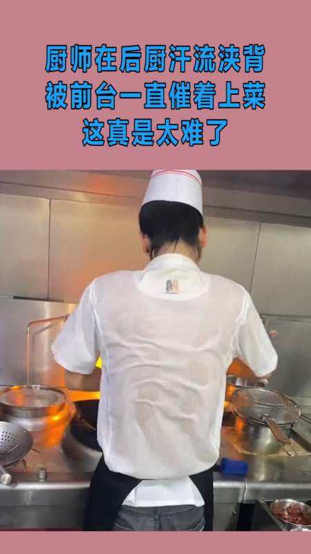 厨师流汗图片图片