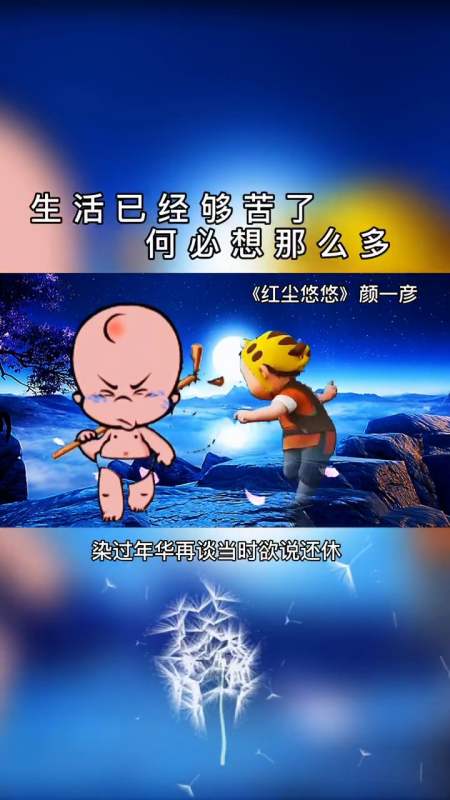 命里有时终须有命里无时莫强求无论怎么规划都抵不过命运的安排生活