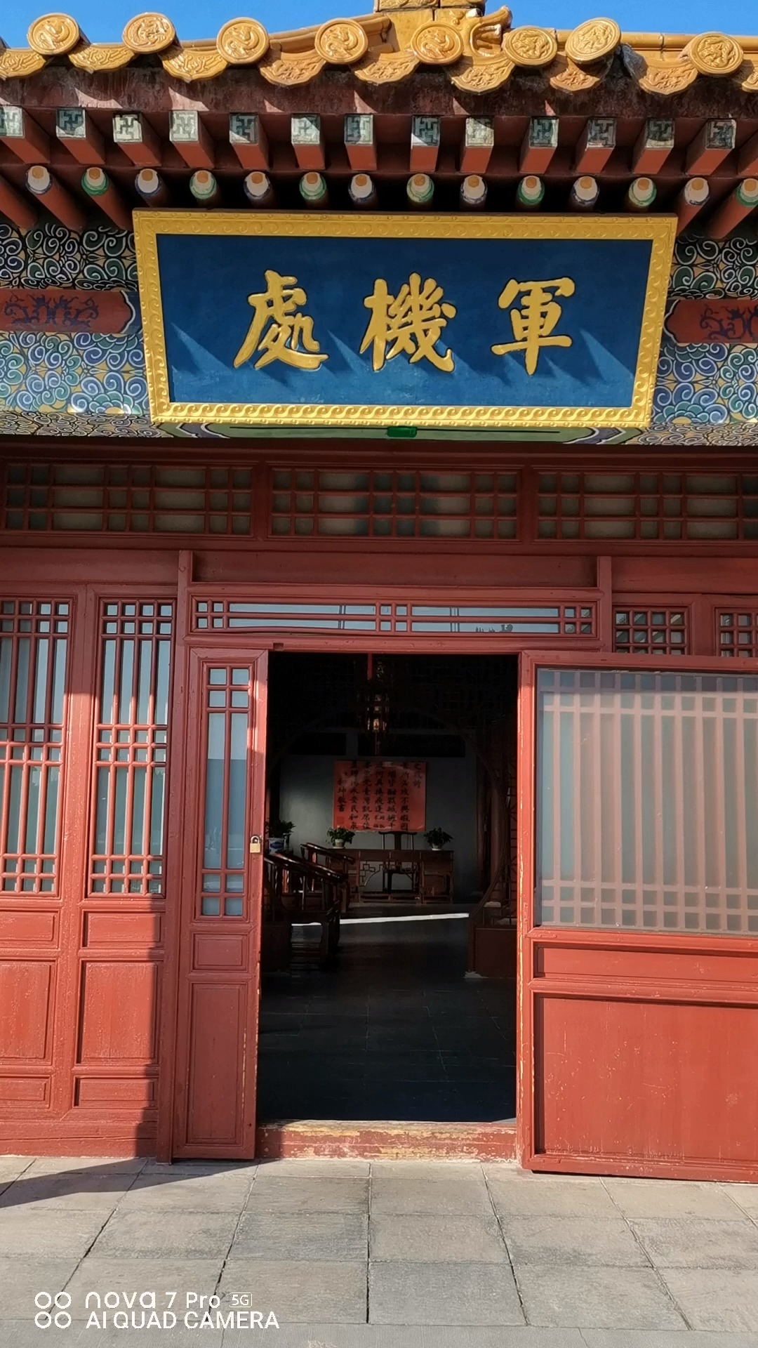 带你看看清朝的军机处