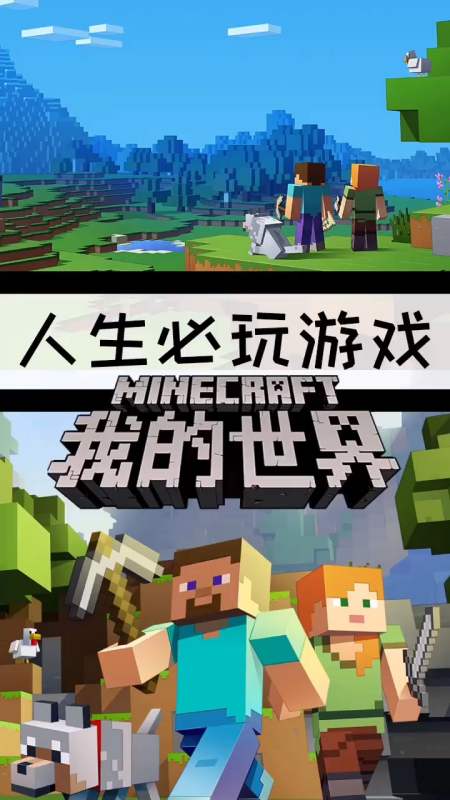 此生无悔入mc,来世愿做方块人,这款游戏,你一定要玩一玩!