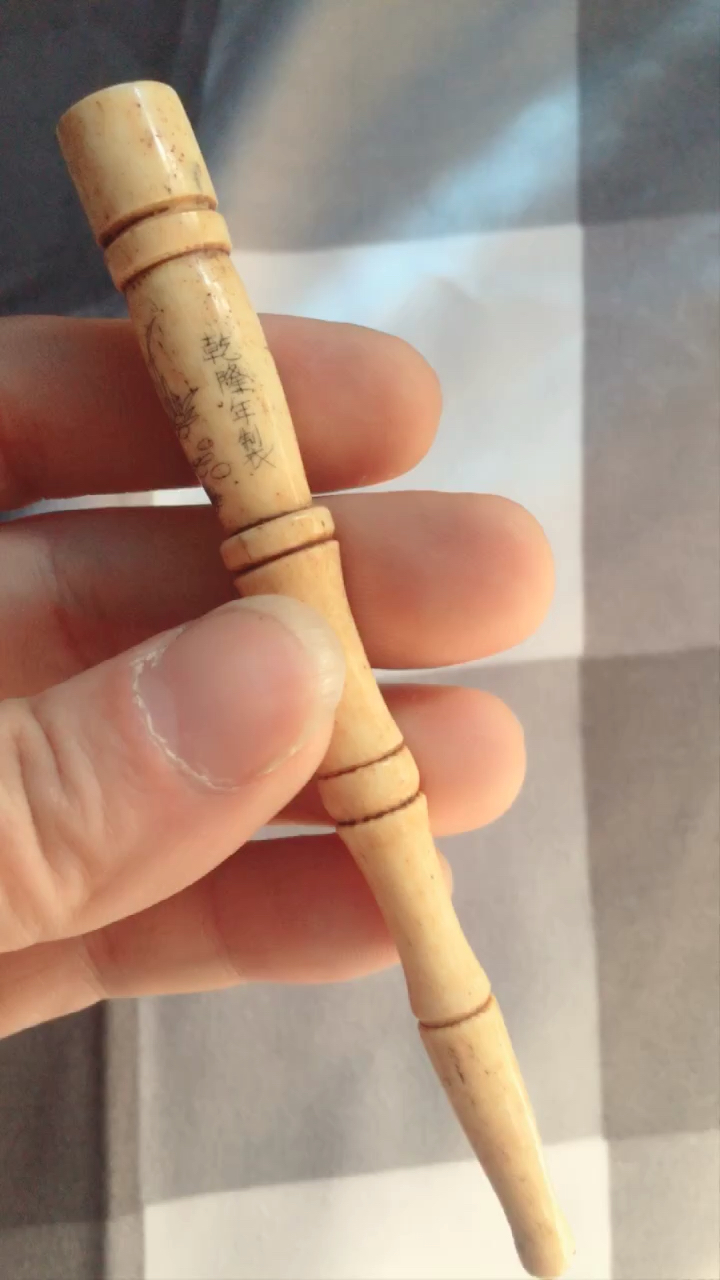 大清乾隆年象牙雕刻烟嘴