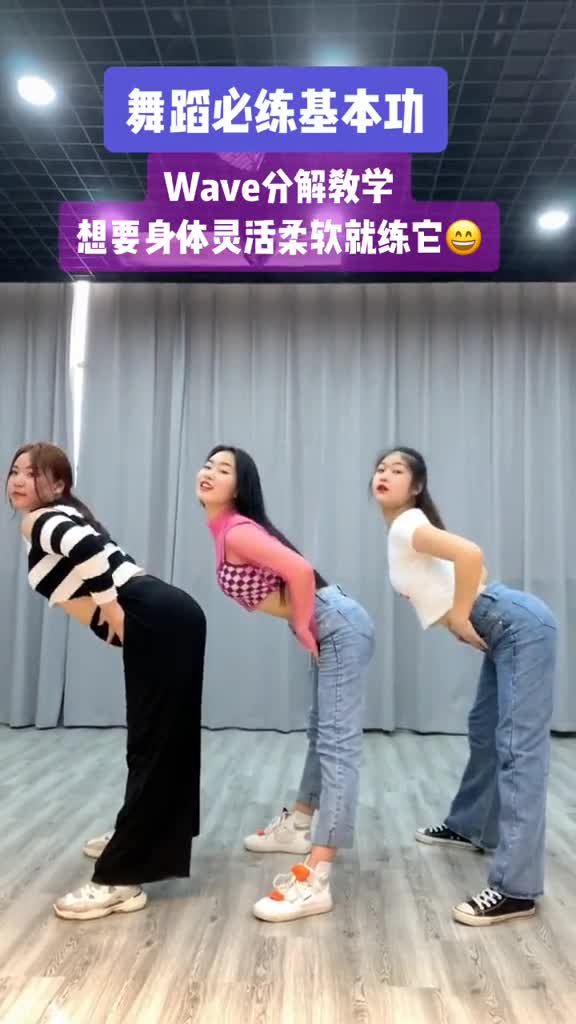 后躺收胸放胯注意双腿打开胯部也要打开哦舞蹈基本功wave-全民小视频