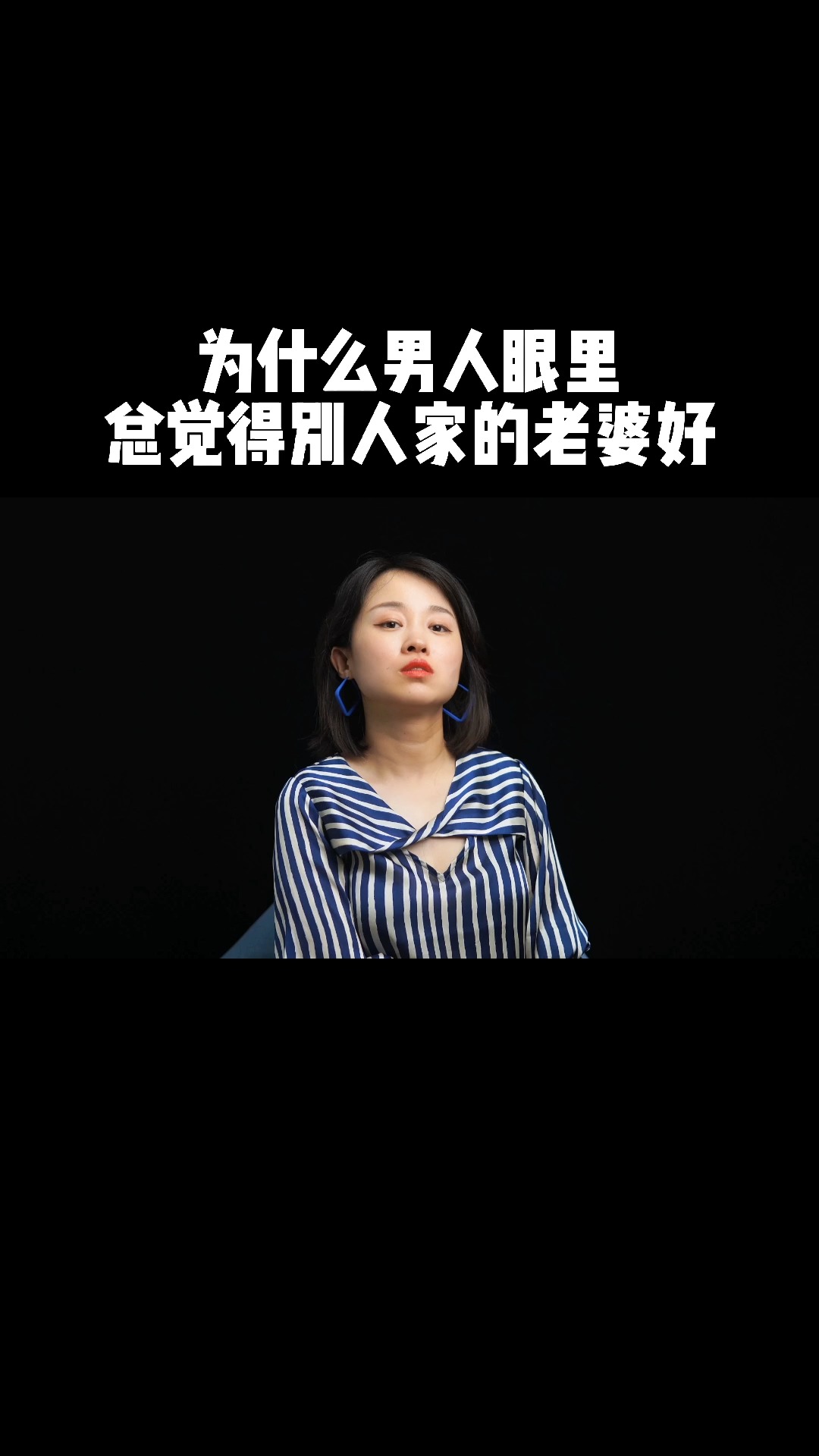 情感语录为什么男人眼里总觉得别人家的老婆好