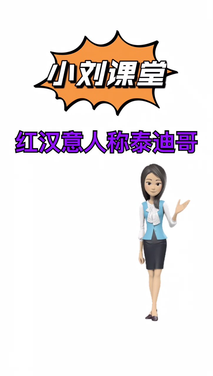 我来告诉你洪汉义明星女朋友名字