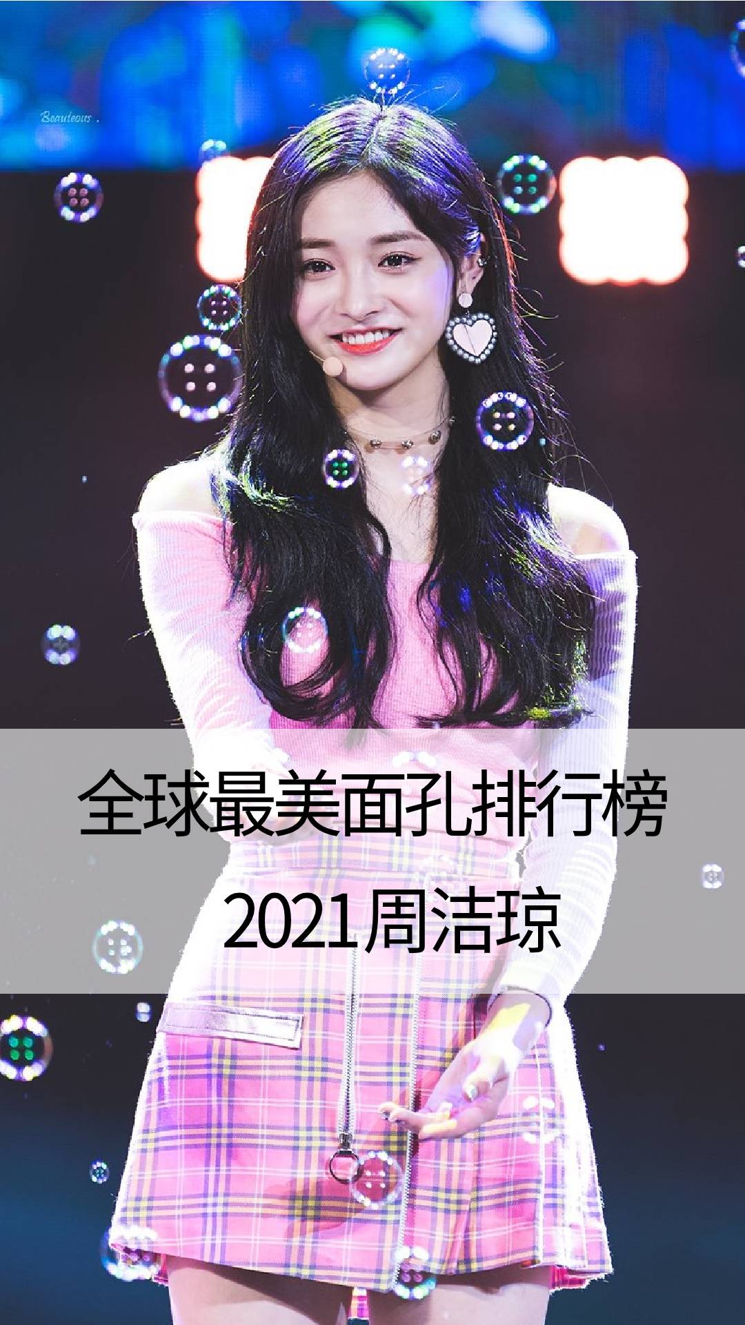 2021年全球最美排行榜图片