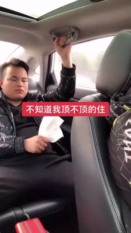 我要上热门#离服务区还有30公里,不知道我顶不顶的住,刚才信任了3个