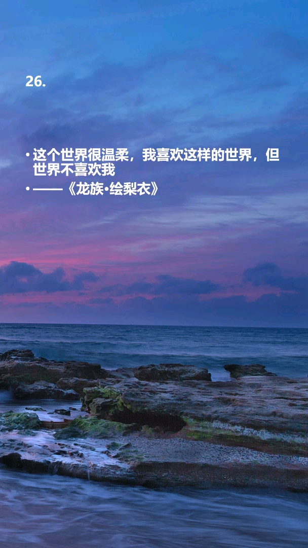 治愈系句子#我们都是小怪兽,《龙族》带给我们的感动