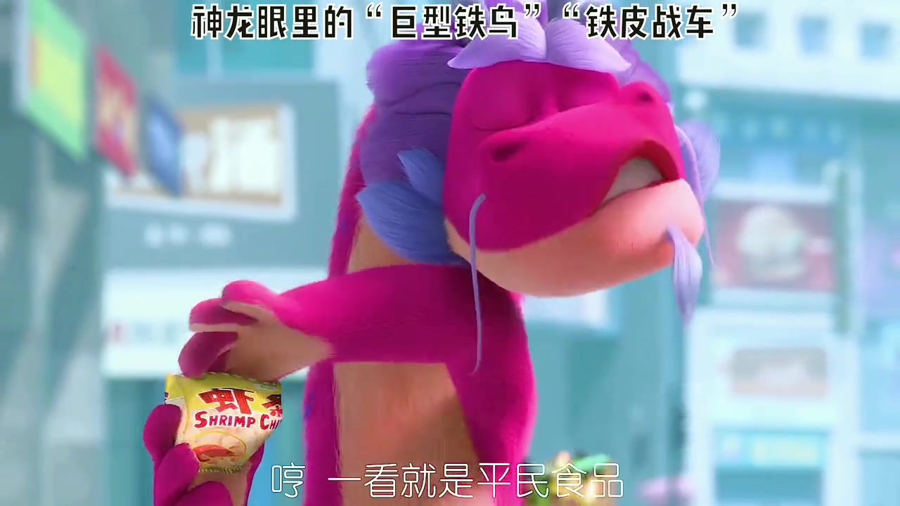 这个神龙也太可爱了吧%许愿神龙