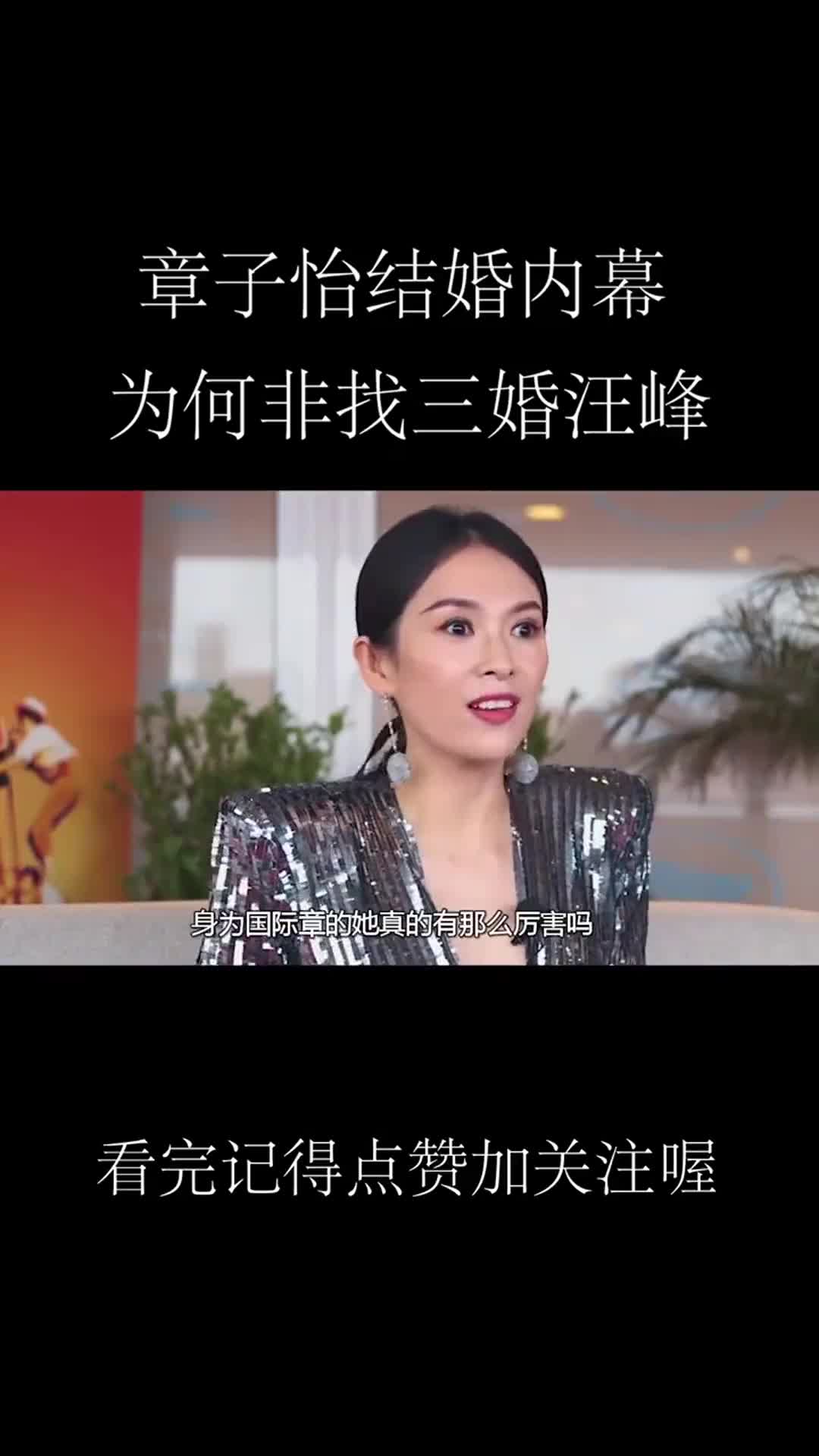 汪峰章子怡结婚内幕难怪会找汪峰果然是国际章