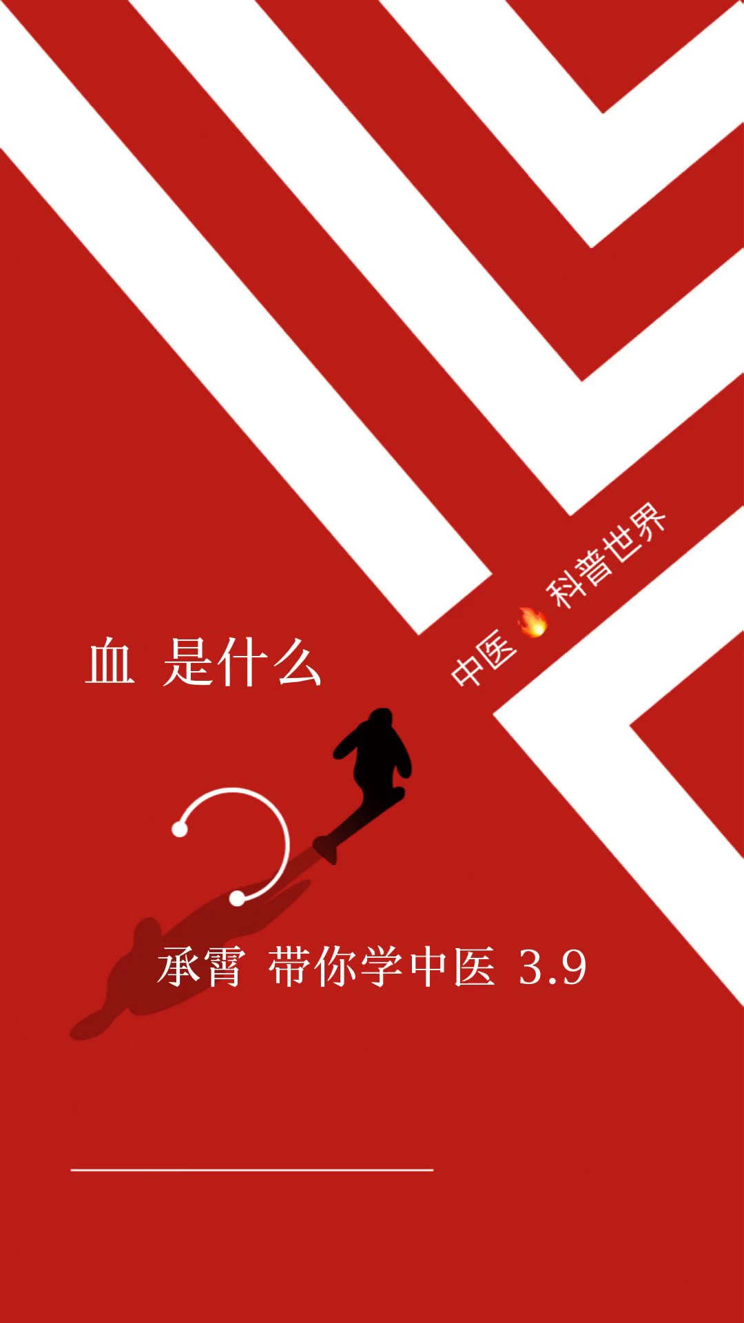 健康养生#中医对血得解释原来可以这样通俗易懂