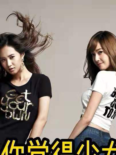 你觉得少女时代最漂亮的是谁?