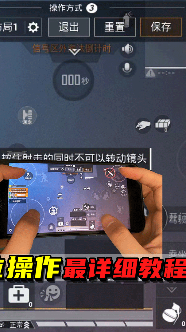 和平精英#和平精英:超详细键位操作设置,吃鸡五指进阶教程,全是干货