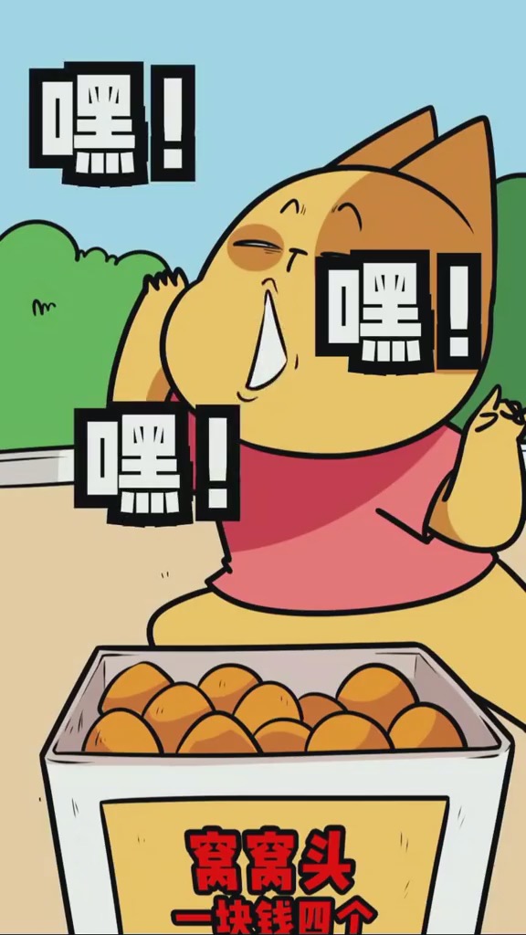 各个国家喊窝窝头的风格简直太好笑了