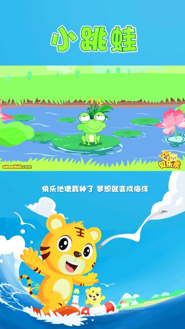 贝乐虎儿歌《小跳蛙》,快乐的吃池塘有只小跳蛙-度小视