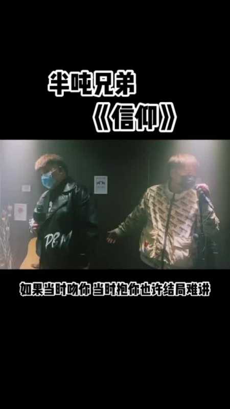 你们要的完整版来啦苍弟半吨兄弟