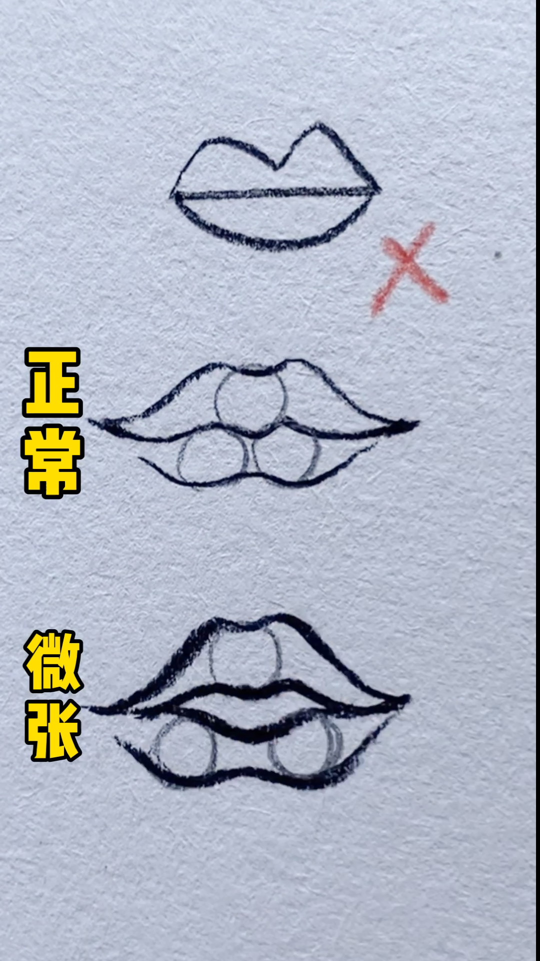 画画原来如此简单#两种嘴巴画法,你学会了吗?