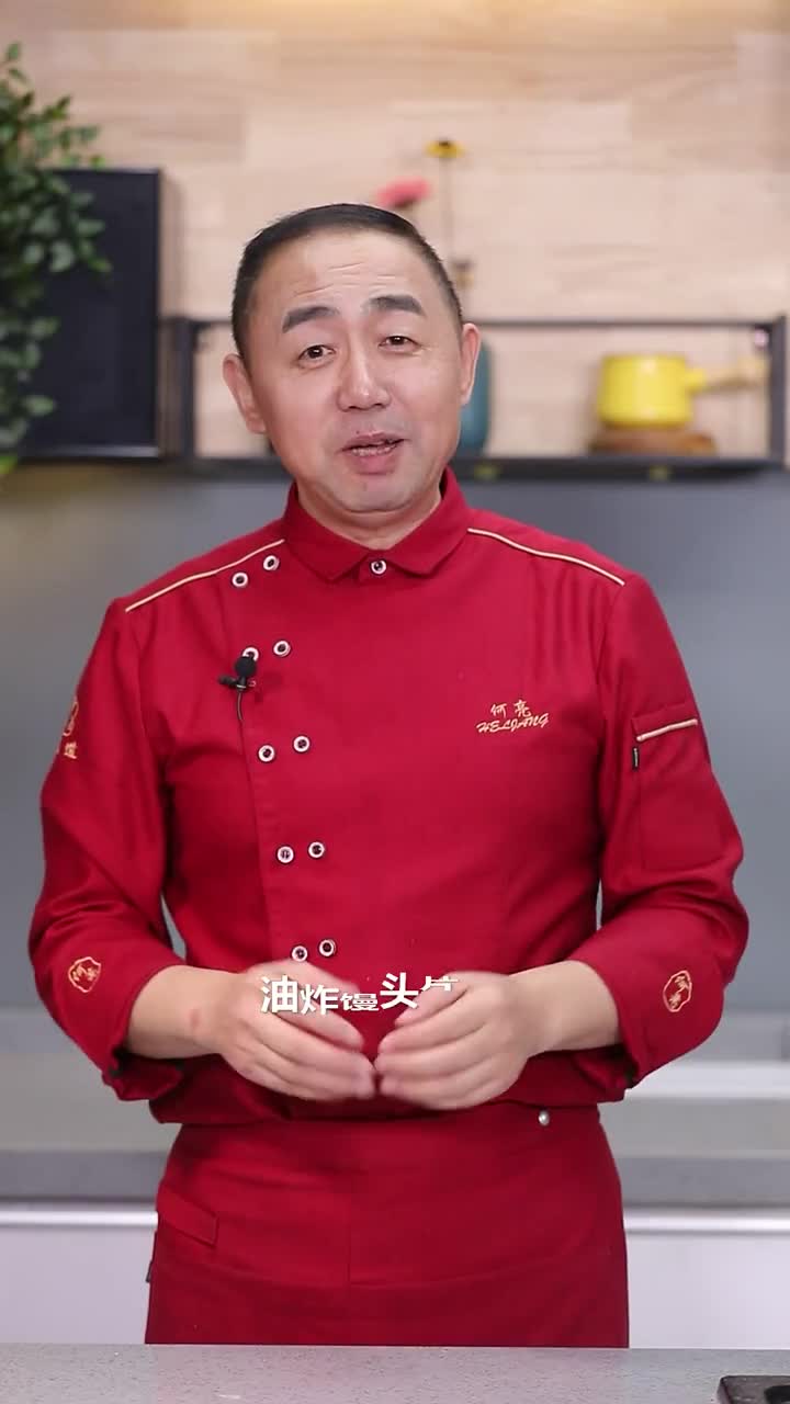 我要上热门#何大厨私房油炸馒头片千万不要错过!