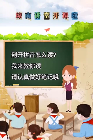 剖开的拼音怎么读?