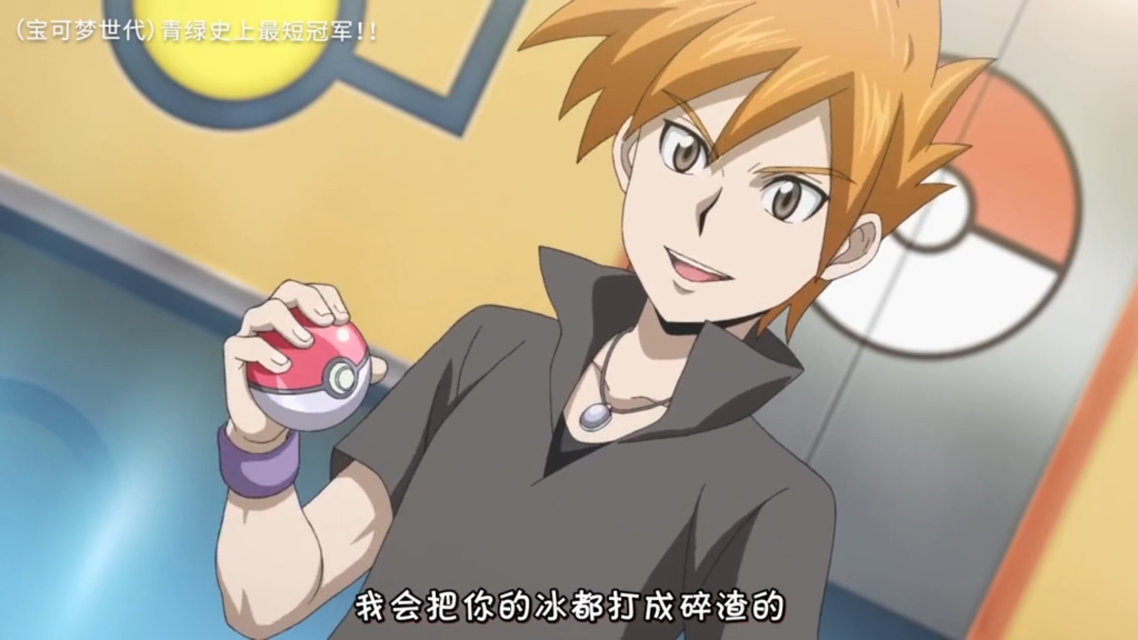 拿到冠军,结果#口袋妖怪#神奇宝贝-度小视