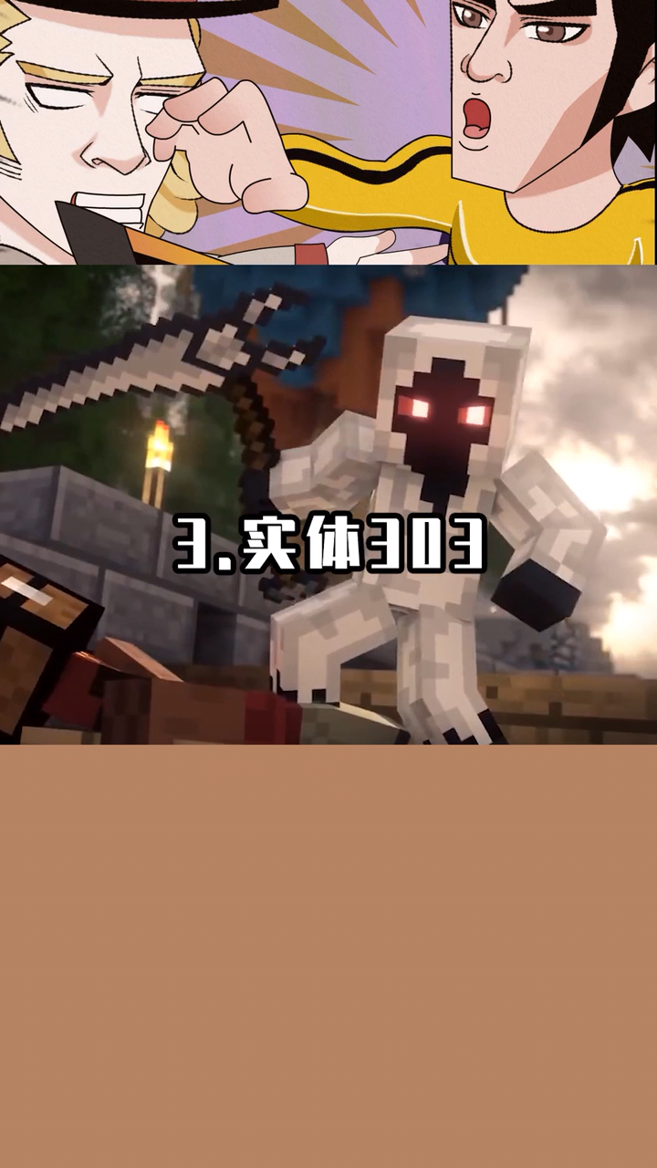 我的世界him的四大手下(3)