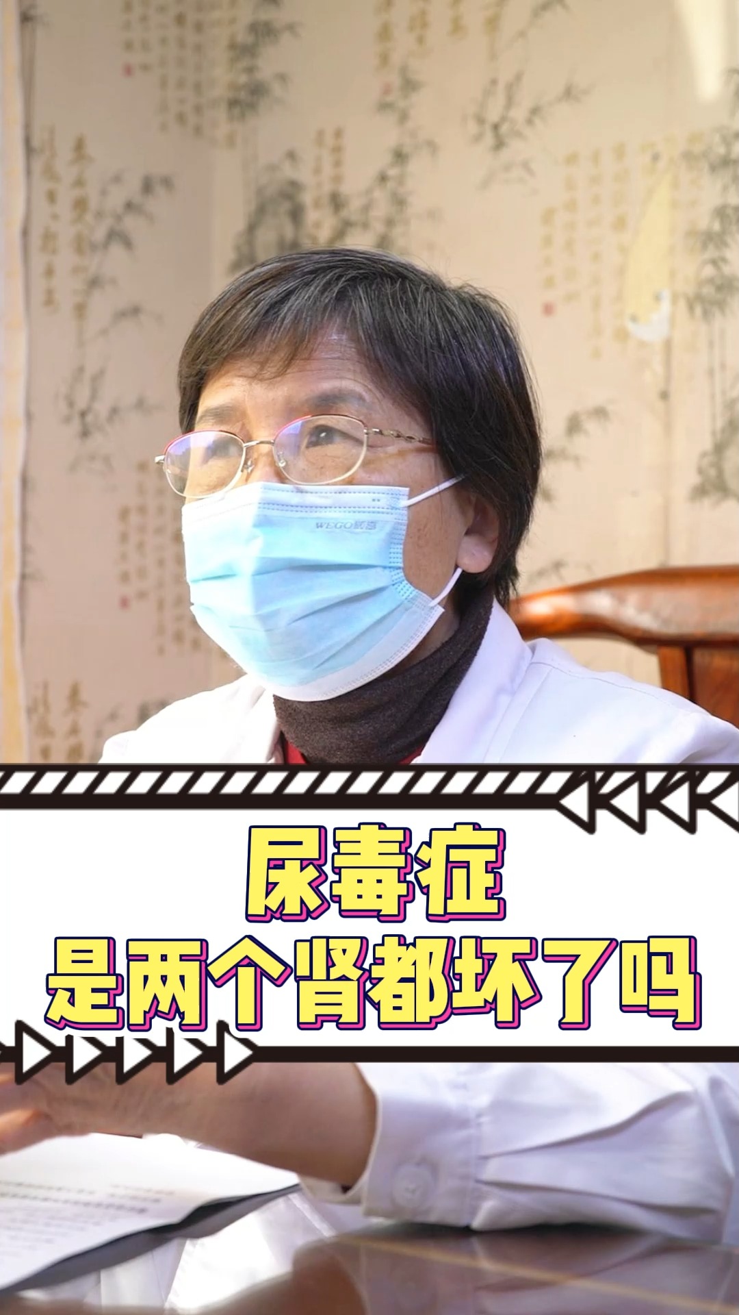 知识科普尿毒症是两个肾都坏了吗