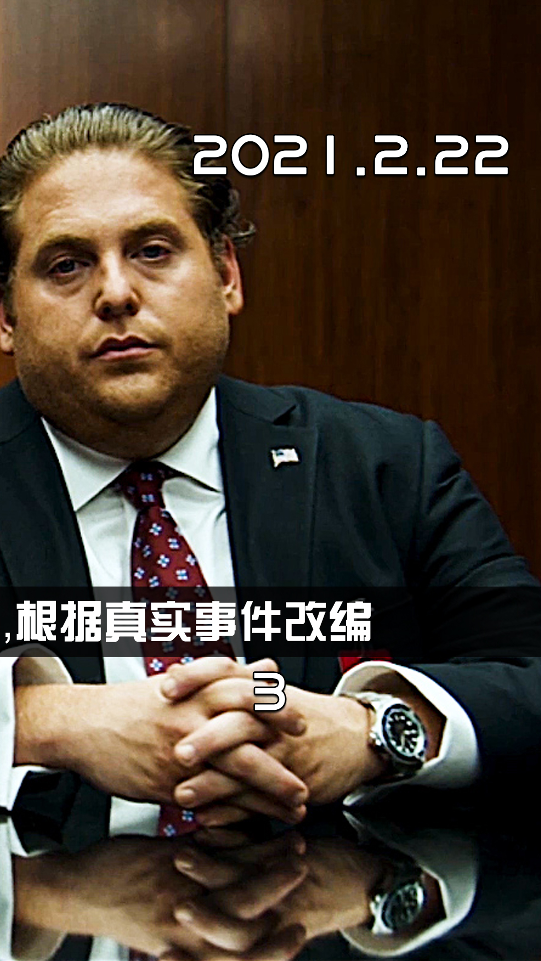 好看电影#16岁就当军火贩,横穿危险的三角区送货,根据真实事件副噜