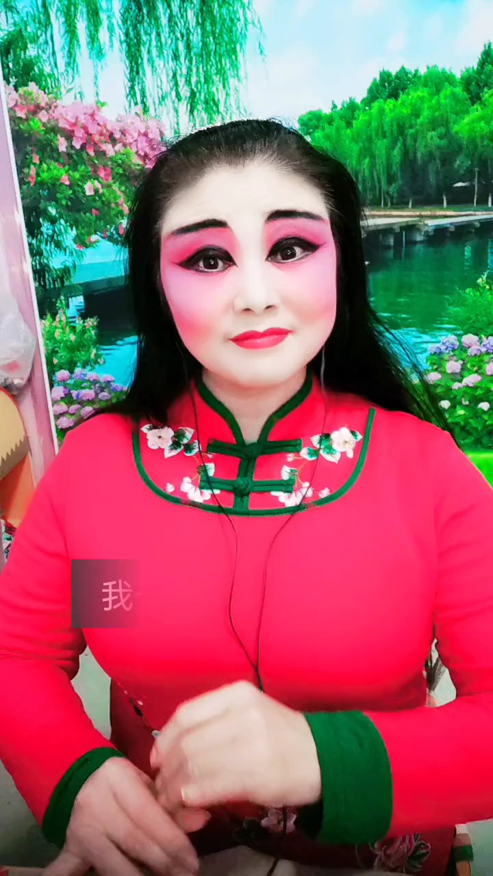 我爱戏曲#豫东红脸戏,开心就来上一段