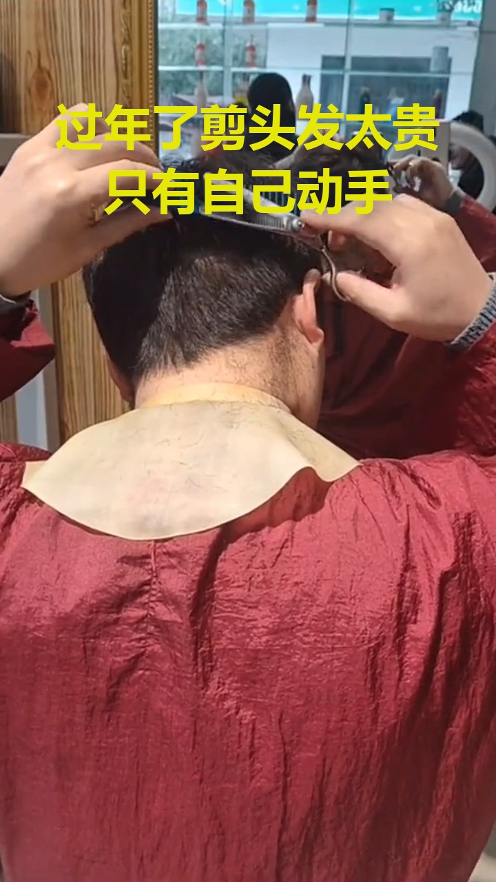 搞笑视频#过年了剪头发太贵,只有自己动手,省几十块给女儿买新衣!