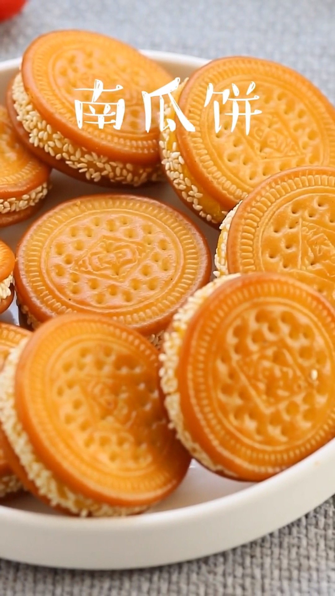 美食#外脆里糯,无敌好吃的夹心南瓜饼!
