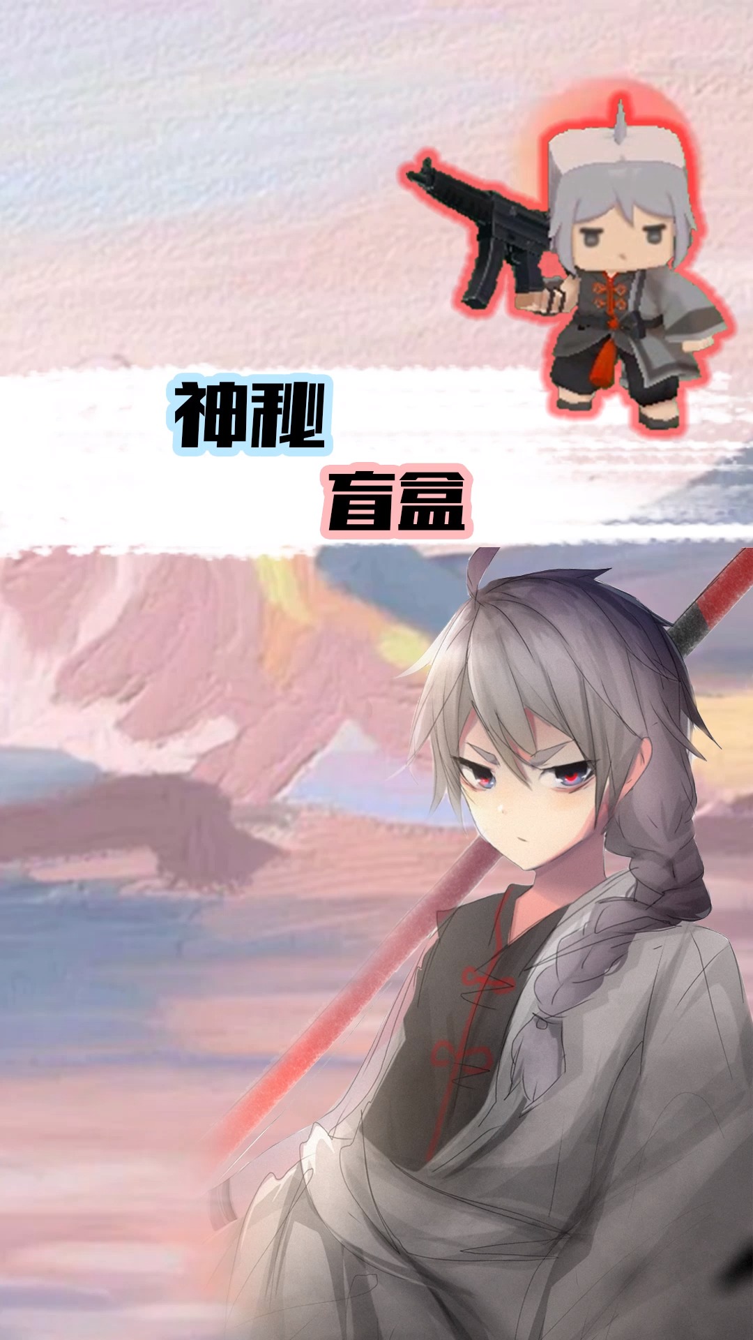 迷你世界:一起开盲盒,程锦衣要穿裙子?叶小龙得到诅咒之枪