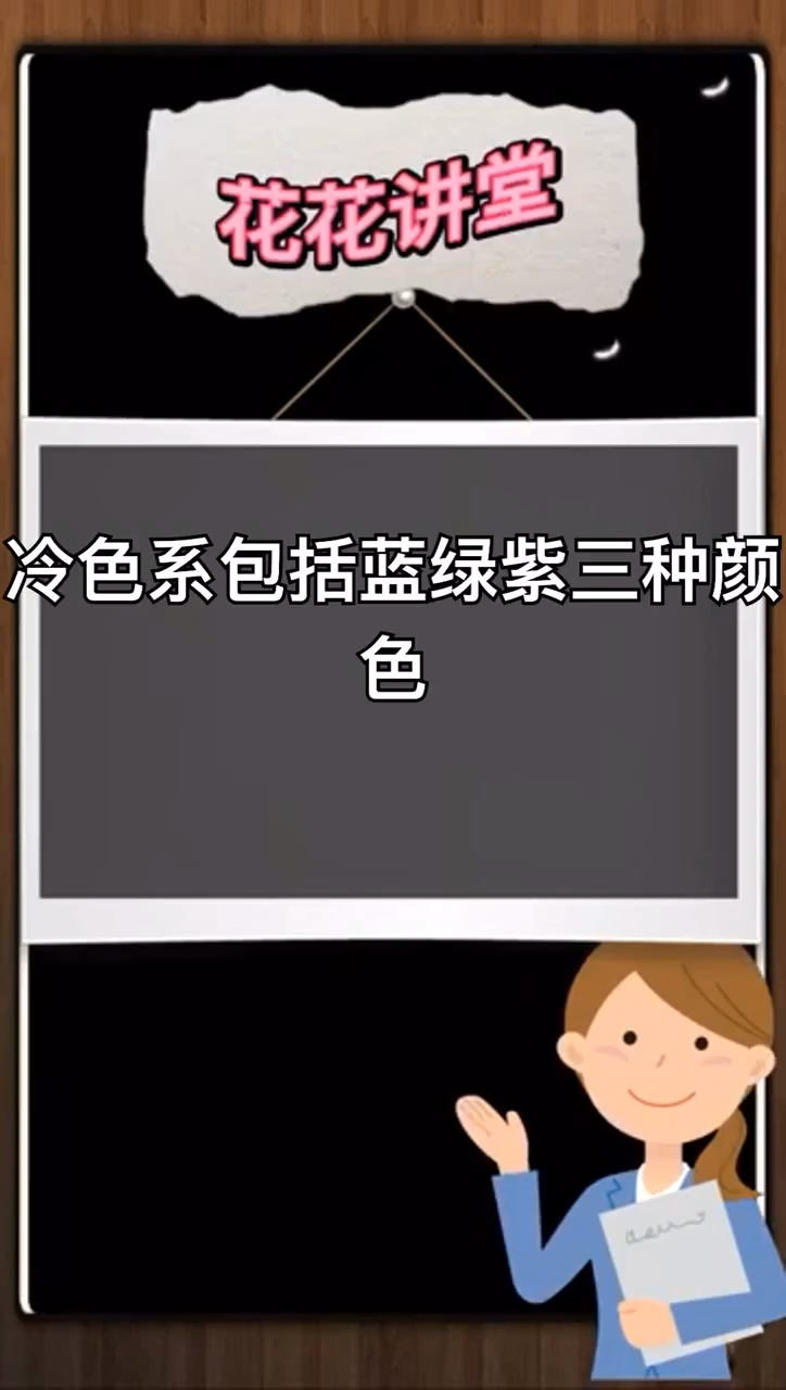 我来告诉你冷色系有哪些颜色