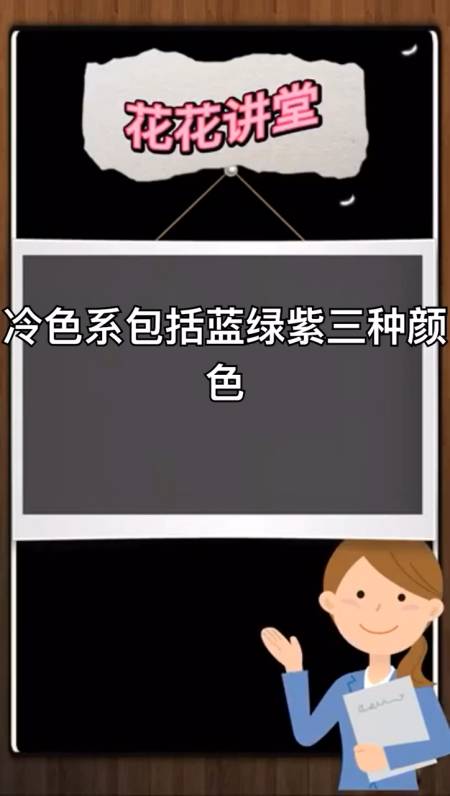 我来告诉你冷色系有哪些颜色