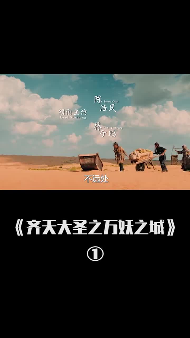 唐僧取经路上遇见可爱女孩却不知她是白骨所化奇幻片