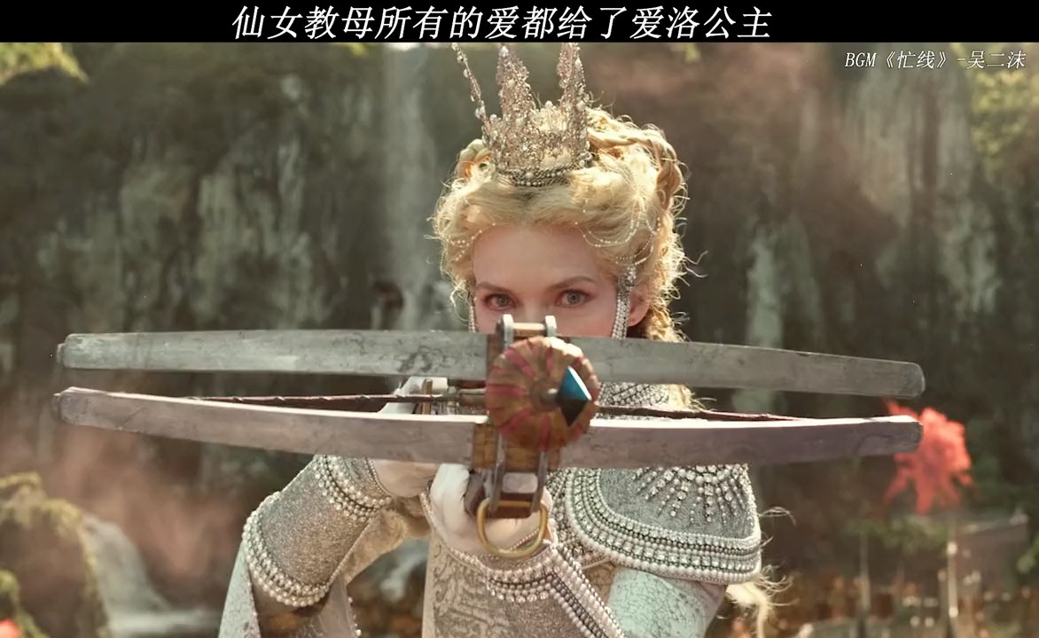 沉睡魔咒#仙女教母所有的爱都给了爱洛公主,包容她的一切-全民小势档