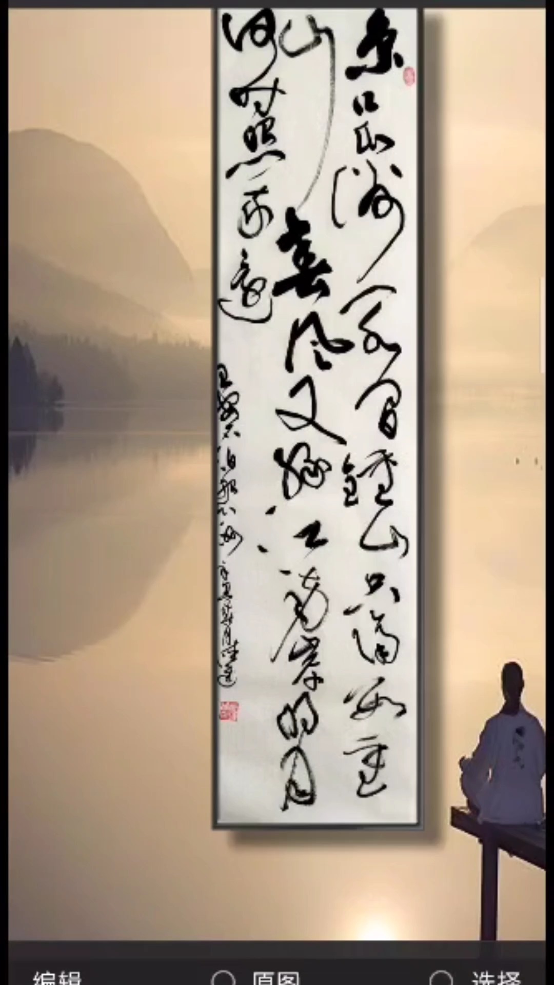 金宝斋德进书法春风又绿江南岸明月何时照我还