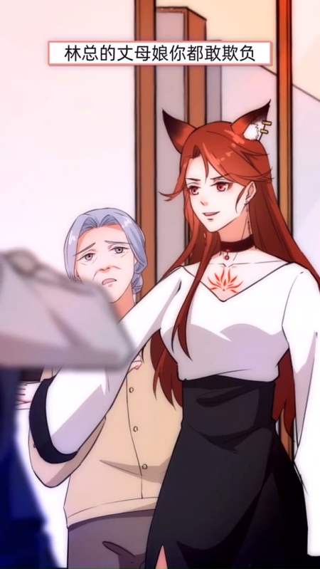 苏狸要成为别人的儿媳妇了?-全民小视频