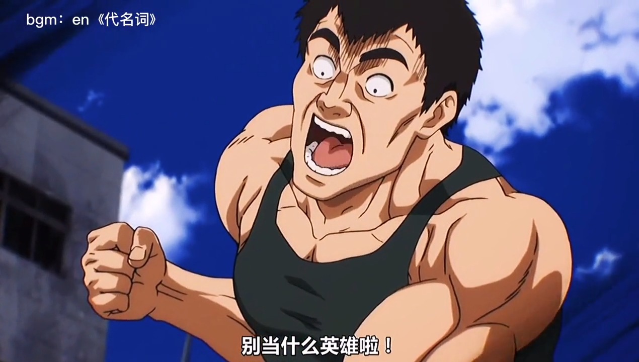 一拳超人#对于琦玉英雄只是只是一个称号