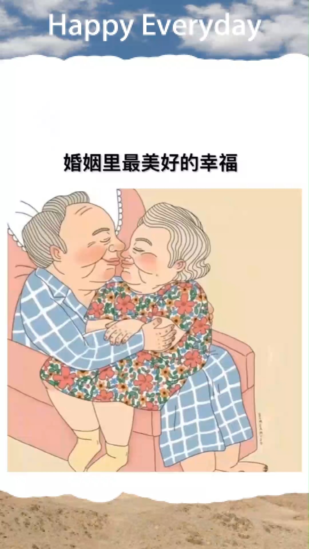 时光荏苒余生我们携手一起慢慢变老恩
