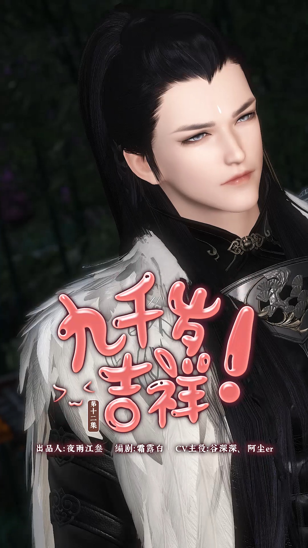 全民小剧场#《九千岁吉祥》第十四集:穆迟的狗真像他!