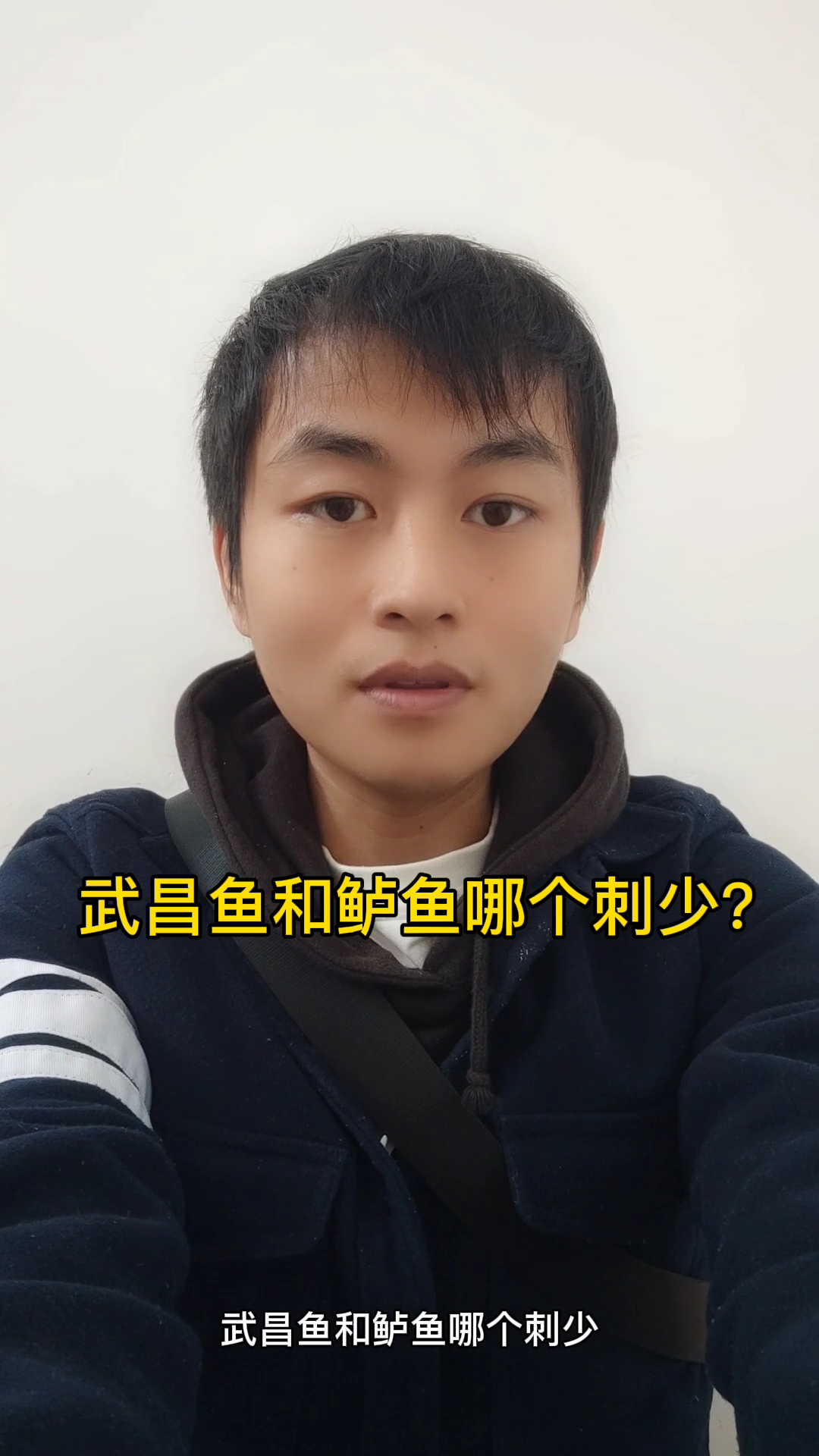 武昌鱼和鲈鱼哪个刺少?