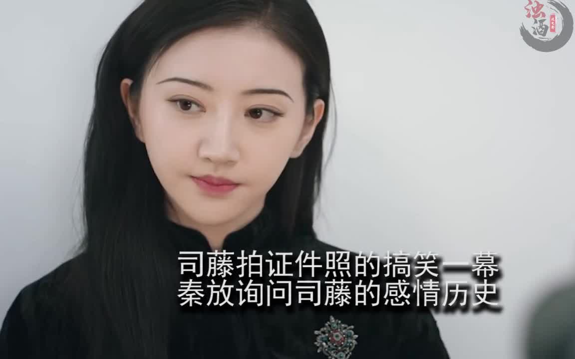 司藤 拍证件照的搞笑一幕 #景甜
