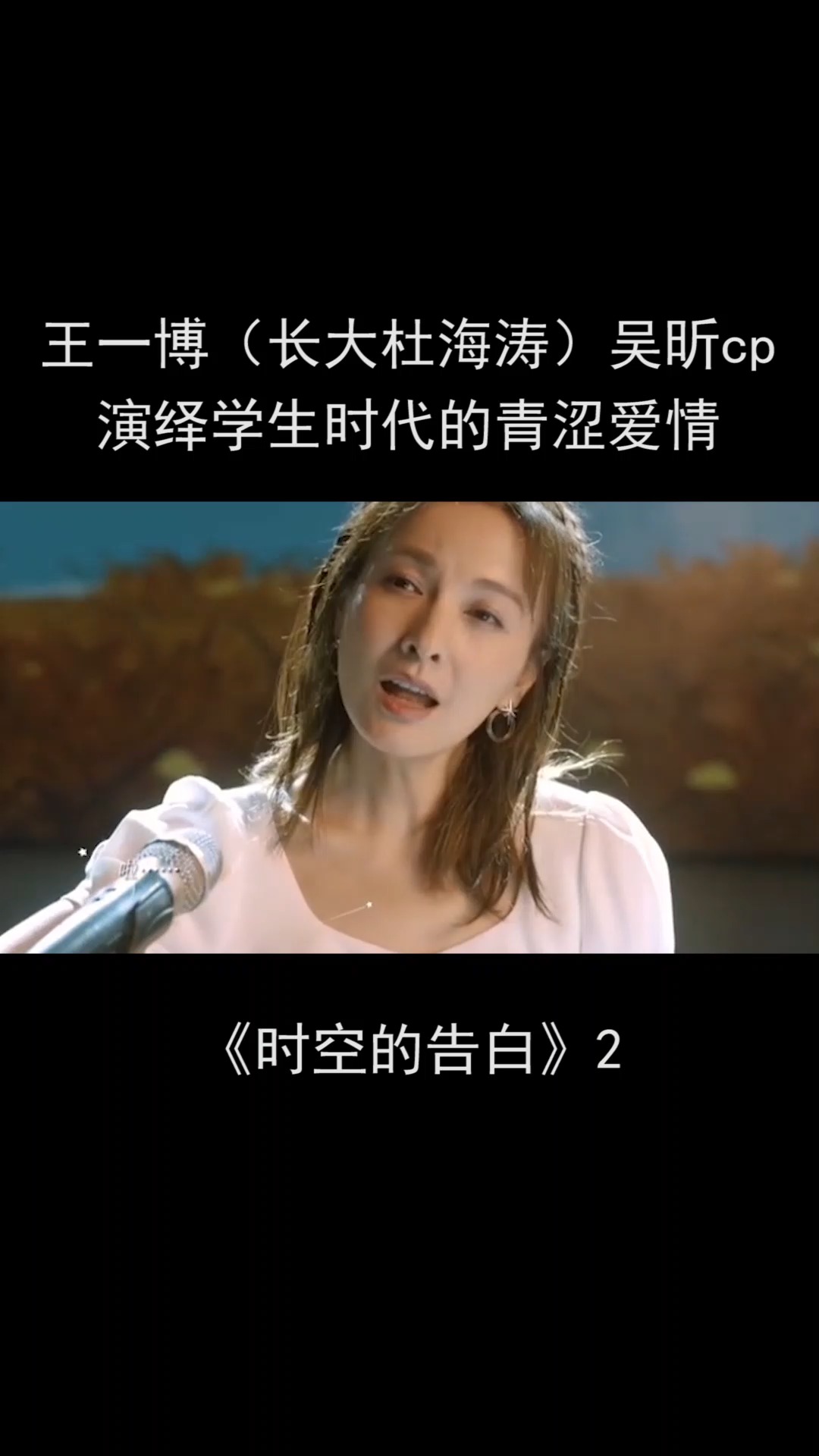 王一博吴昕#王一博 吴昕 演绎青春时期甜甜的恋爱,一房两人三餐思季