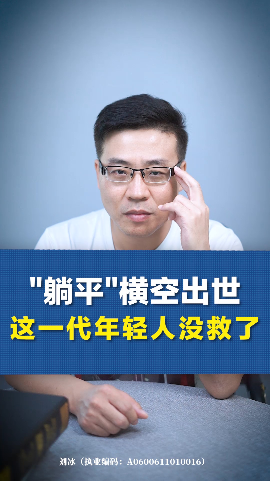 90后#"躺平"横空出世,这一代年轻人没救了?