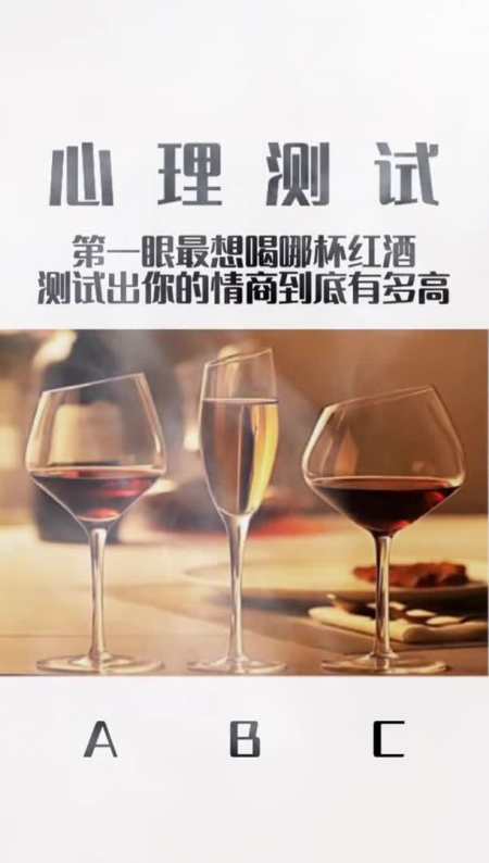 别划走,进来测试一下你的情商有多高?推荐流量