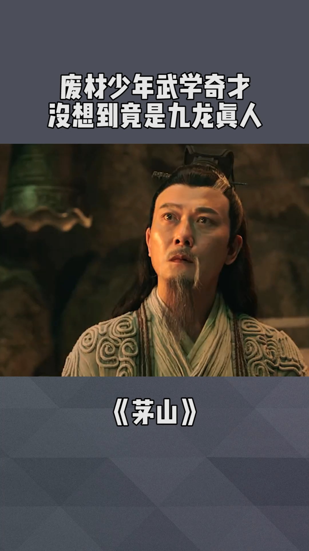 废材小年居然是武学奇才.