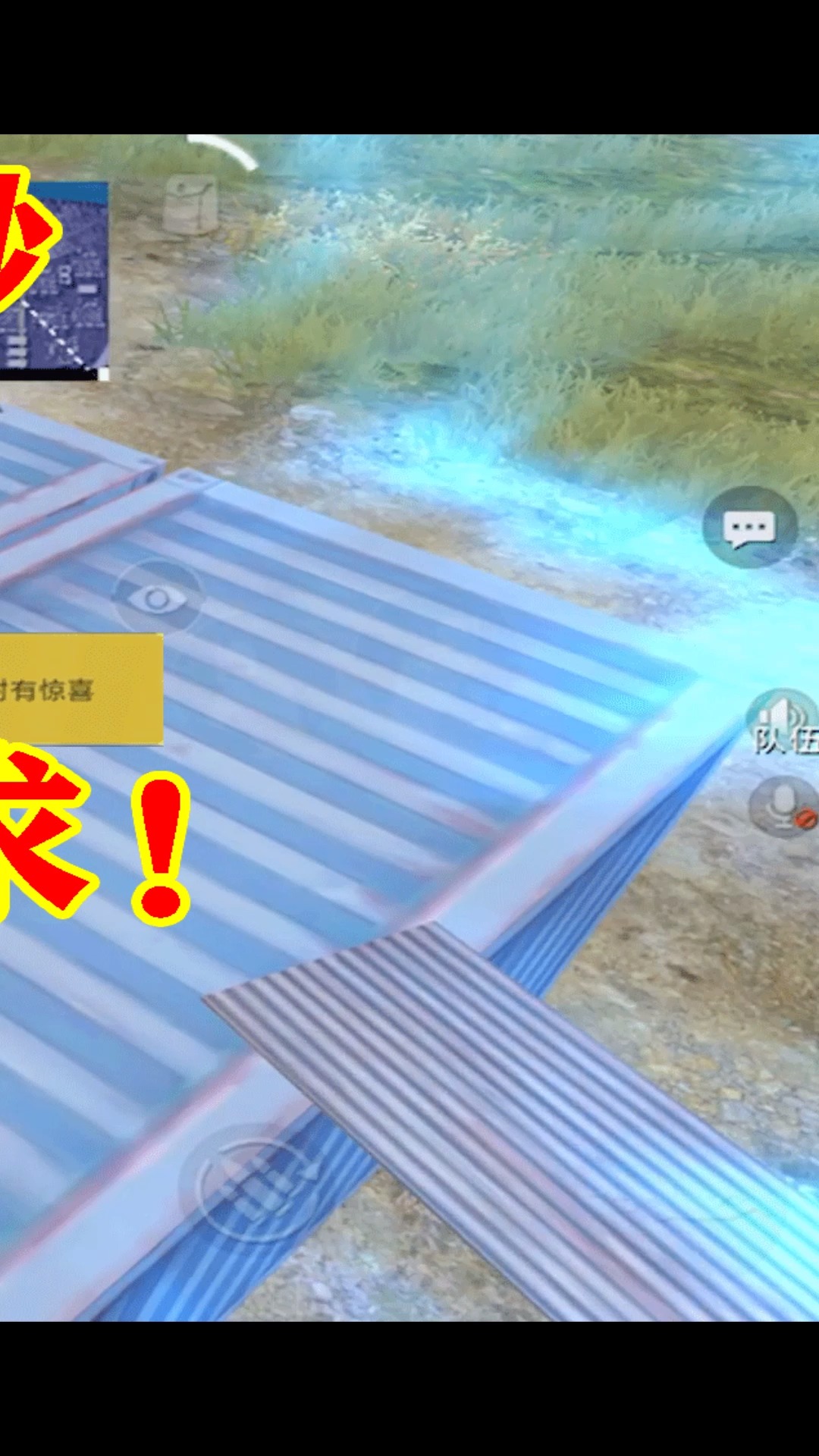 三生解说富贵险中求扛毒100秒得到信号枪三级套