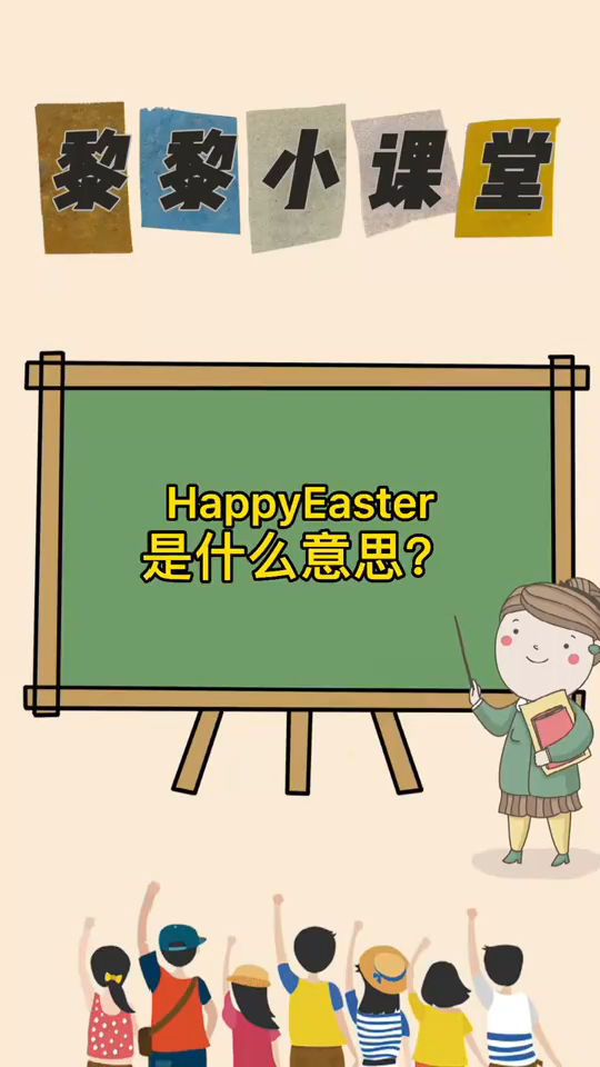 easterners图片